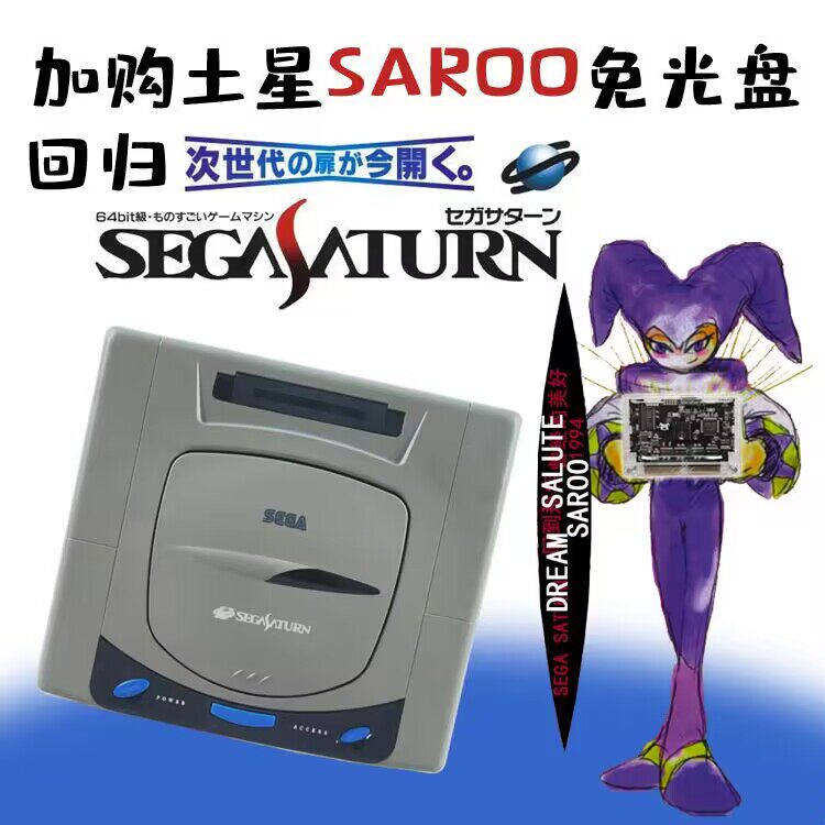 Saturn SS Nostalgic TV Game Co - Gaming Console Buttons recension och pris