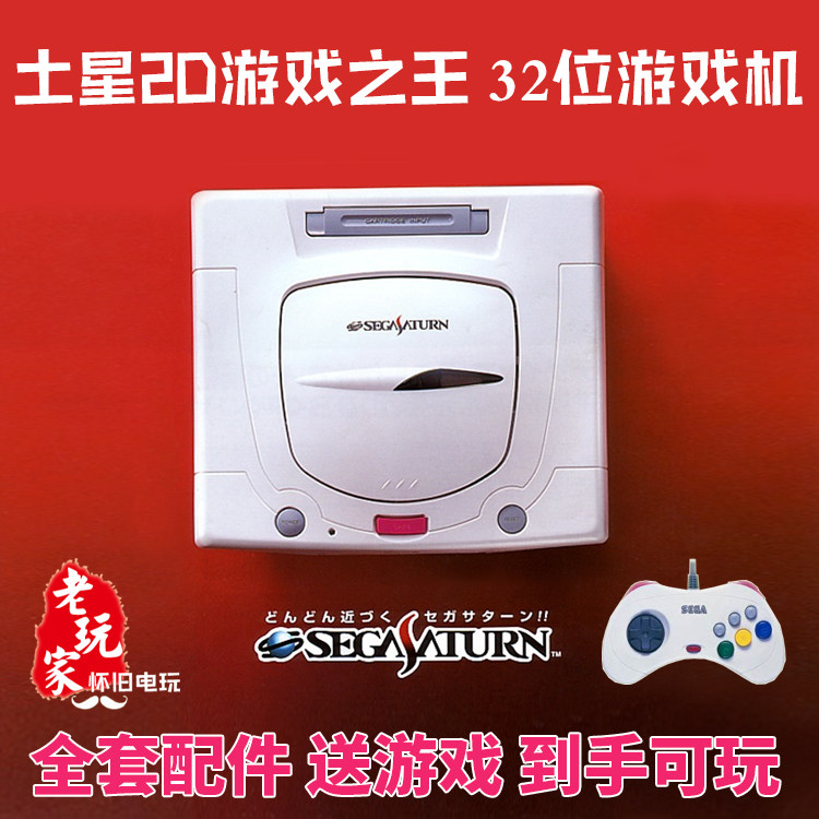 Saturn SS Nostalgic TV Game Co - Gaming Console Buttons recension och pris